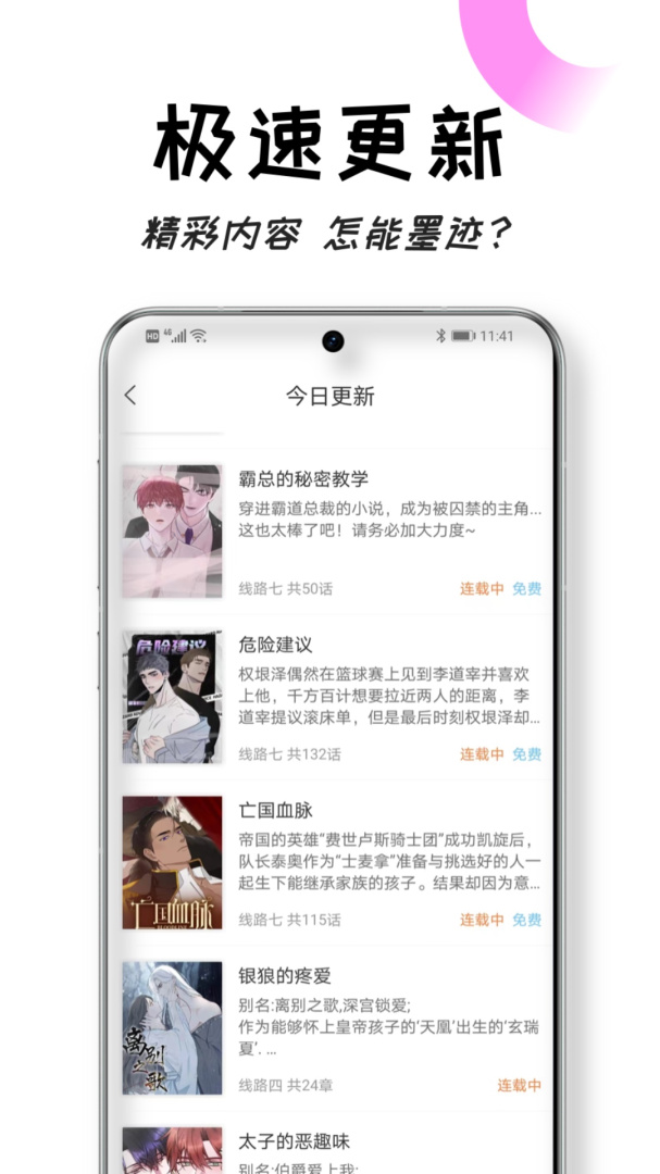 沐沐悦读 v1.5.1