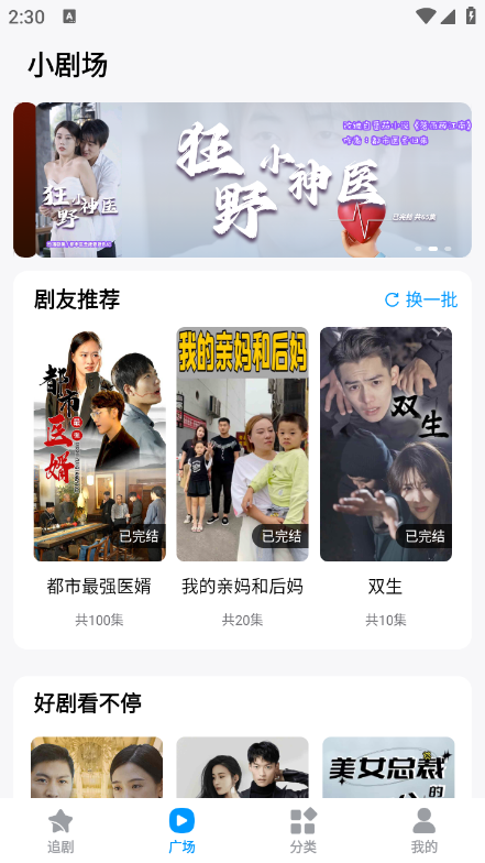 蜜桃小剧场安卓版下载截图