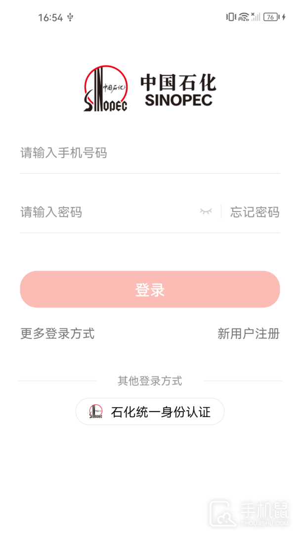 石化金融 v1.9.9
