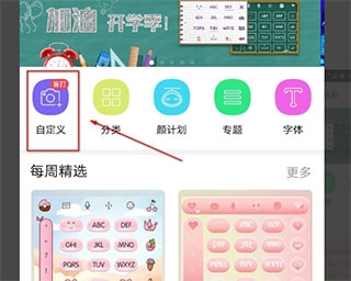 讯飞输入法app最新版