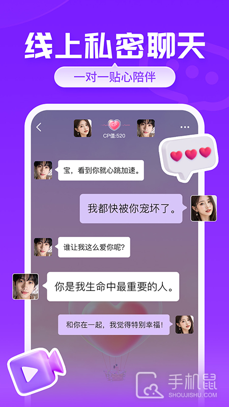 爱聊 v6.0.6