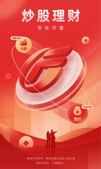 广发易淘金app手机版最新版