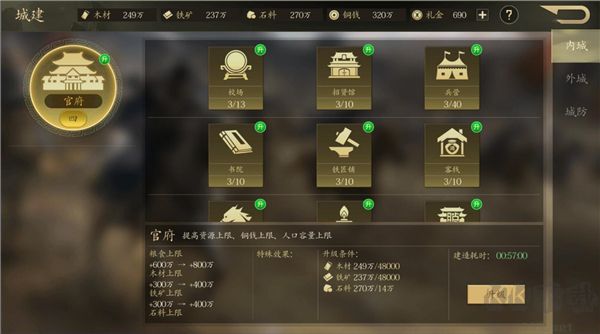 手机三国2