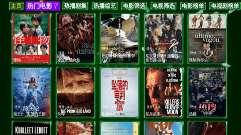夜猫子影视仓TV电视盒子App