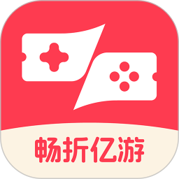 畅折亿游 V2.1-build20250121