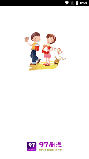 97剧迷app最新版本截图