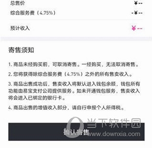 ibox怎么寄售6