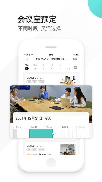 EPARK共享办公app v3.3.3
