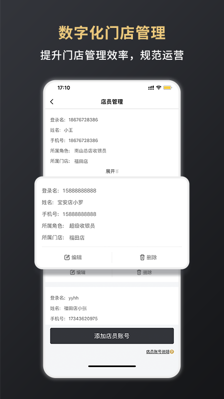 嘉联支付 v3.2.7