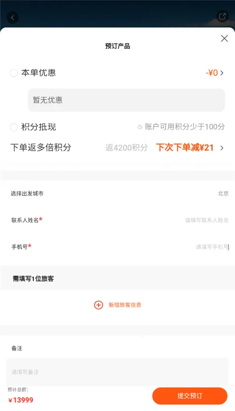 中旅旅行最新版本2026