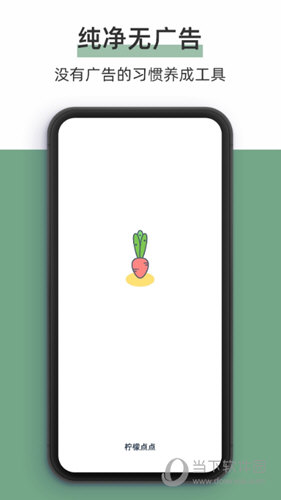 柠檬点点app