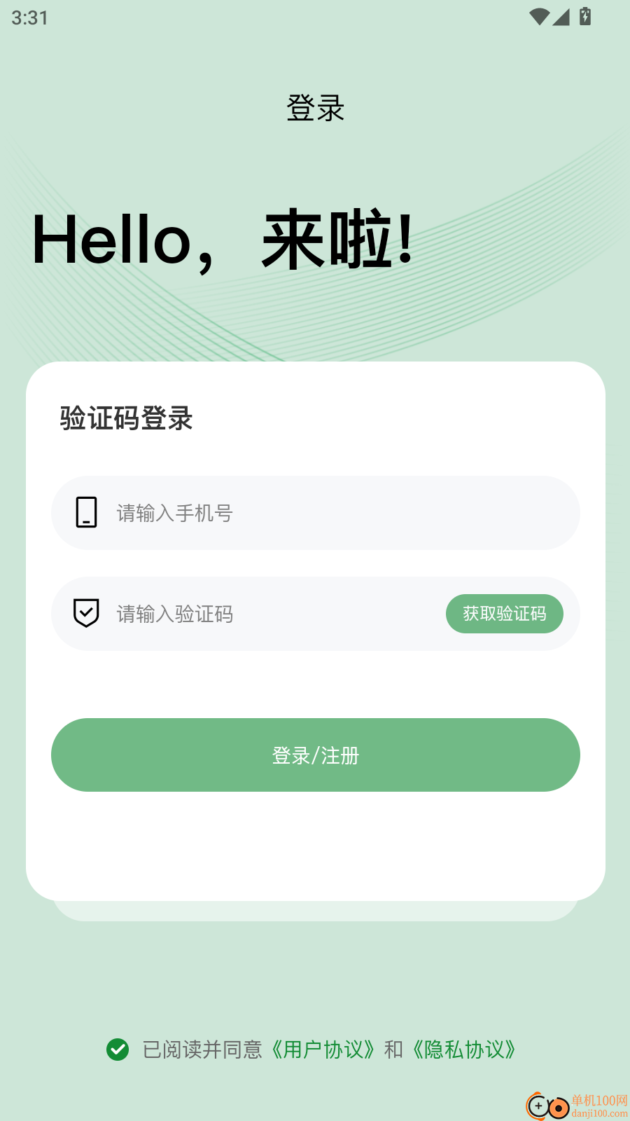 临湘农专家官方版