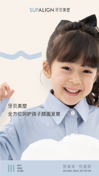 牙贝美塑图片3