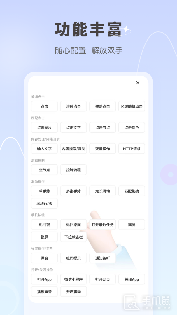 自动按键点击 v7.9.8