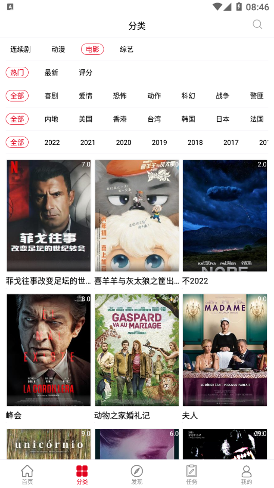 家乡影视截图1