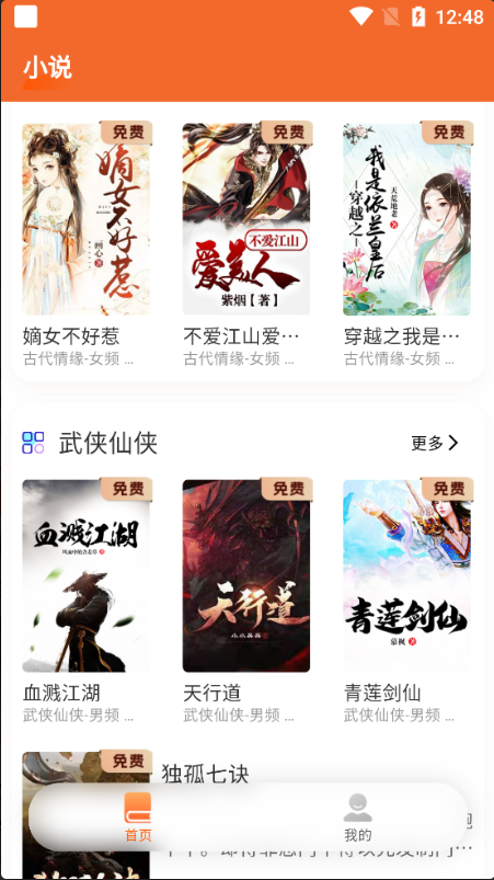 来看吧最新版下载