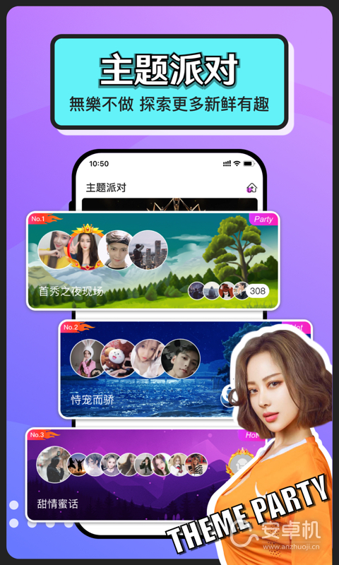 聊么最新版截圖2
