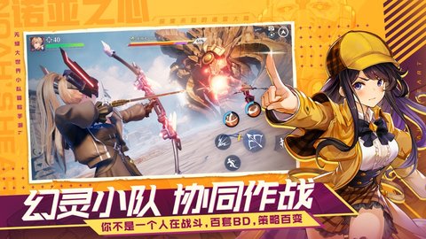 諾亞之心官方版