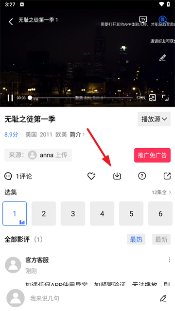 呱呱视频下载最新版本
