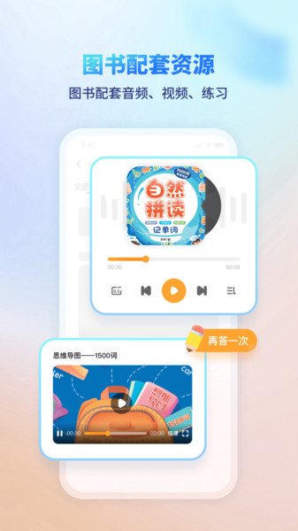 伴学课堂