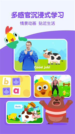 叽里呱啦英语课程解锁版截图