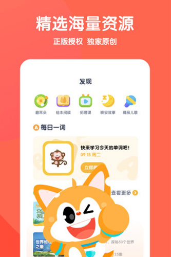 流利说少儿英语app v5.9.17
