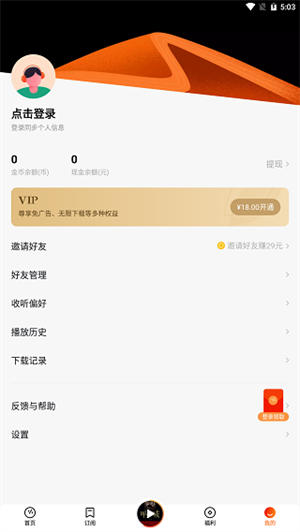 如何注销账号截图8