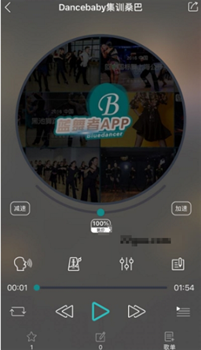 蓝舞者APP