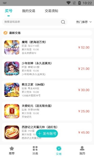 游尘手游盒子4