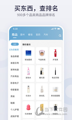 盖得排行