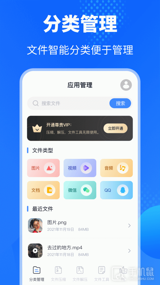 rar解压 v3.5.351