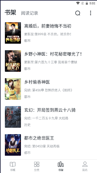 全免小说免费阅读app v2.3.2