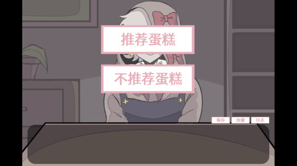 虚构的坏朋友中文版