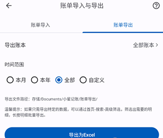 怎么提取账单截图1