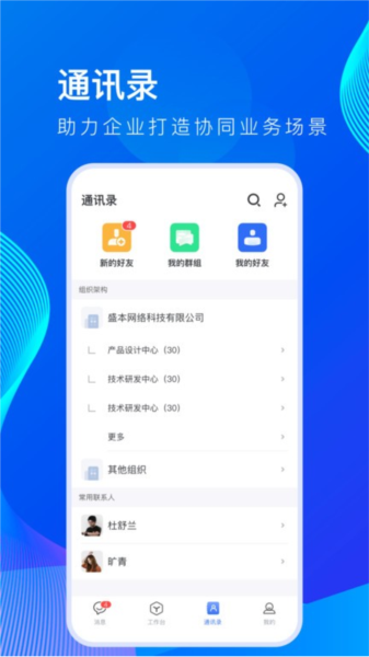 薪起程极速版app v1.18.10