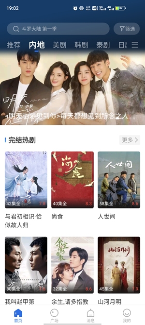 桔子影视电视版下载截图