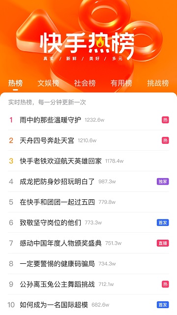 快手极速版(免费领现金红包)