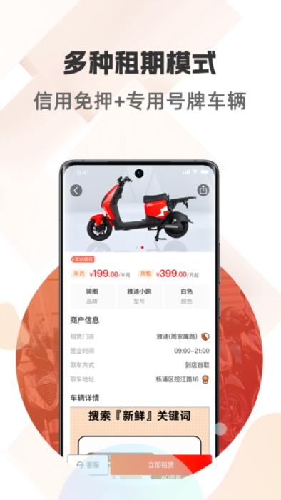 骑圈1