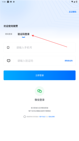 微赞直播4