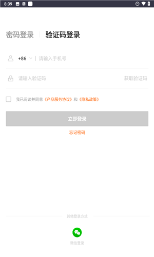美团管家