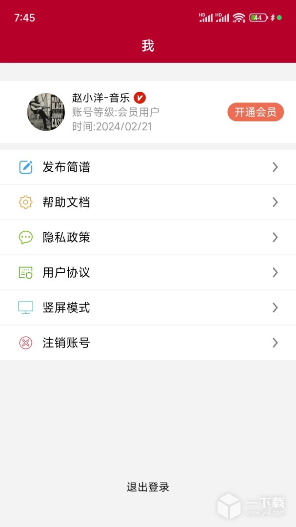 动态简谱 v11.53最新版下载