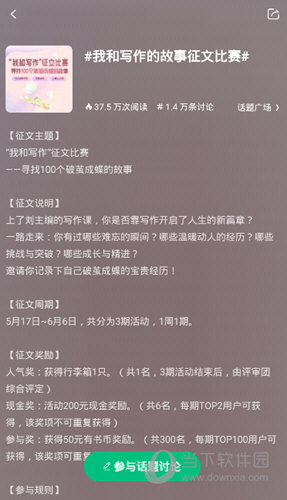 有书共读APP官方下载