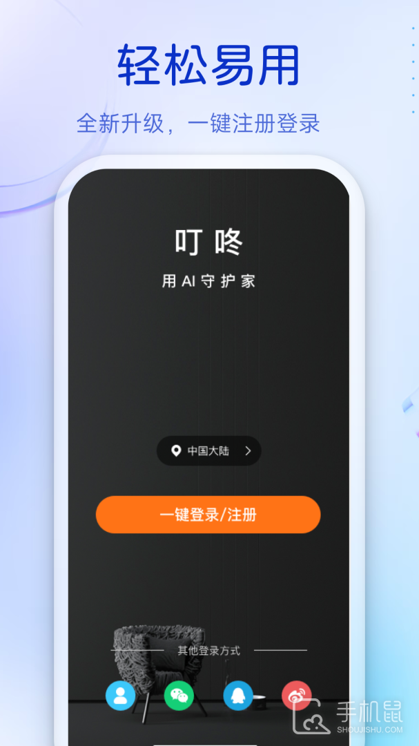 叮咚 v3.10.18