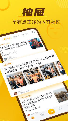抽屉新热榜app安卓版 v4.2.9.1