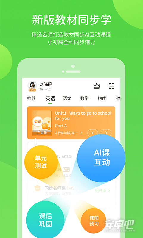 云教学习 v6.0.1.1