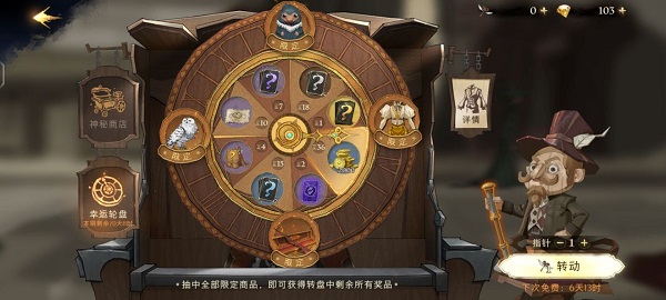 哈利波特魔法觉醒手游