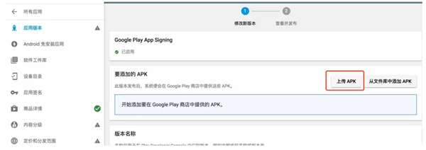 google play商店apk