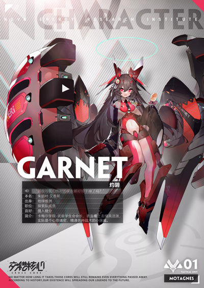 交错核心官方版