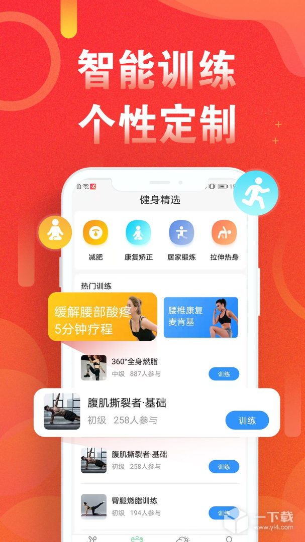 运动走路计步器 v5.2.0最新版下载