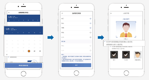 国科服务APP